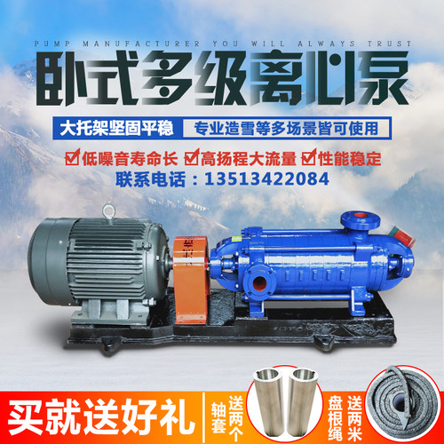 卧式多级离心泵农田灌溉增压泵D型高扬程自平衡泵耐高温防爆电机
