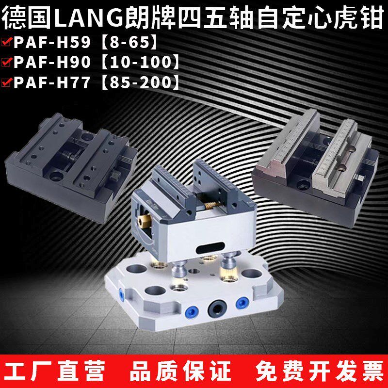 自定心老虎钳咬齿可拆钳口四五轴CNC加工零点快换EROWA 3R夹具