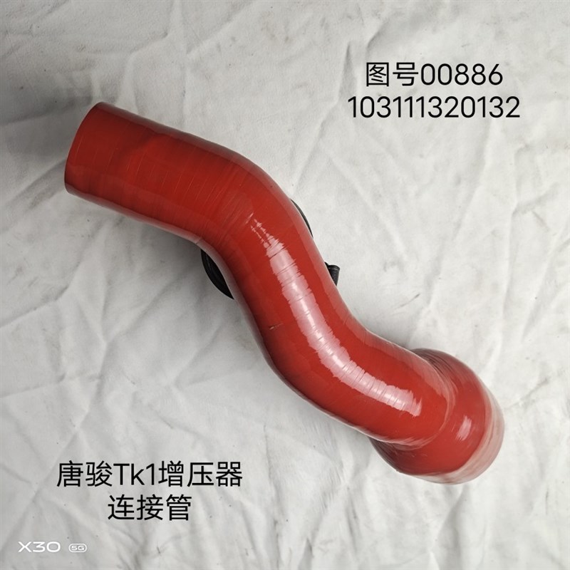 汽车唐骏欧铃朝柴TK1发动机涡轮增压中冷器水箱连接硅胶管 配件