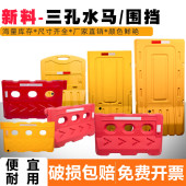 滚塑三孔水马注水围挡施工挡板工地围栏隔离墩塑料护栏胶马路障