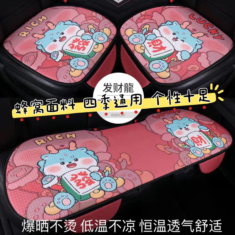 汽车卡通坐垫三件套半包夏季防滑四季通用座椅垫可爱通用汽车坐垫