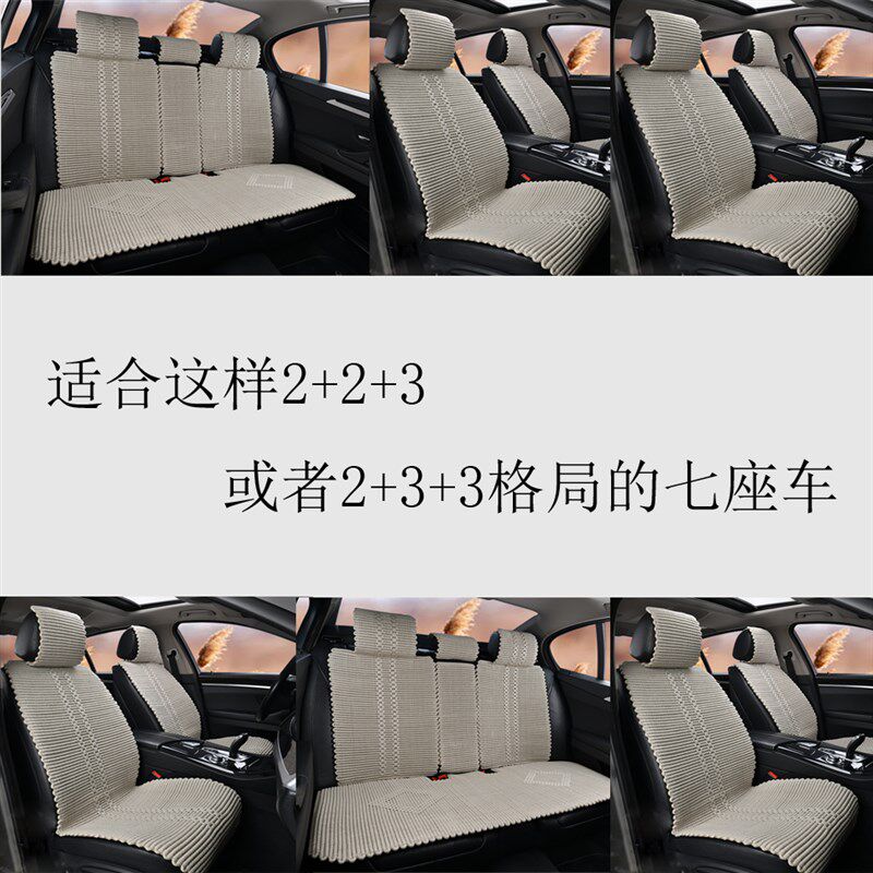 七座】商务MPV可配GL8汽车坐垫天然纤维纯亚麻手编夏四季通用防滑