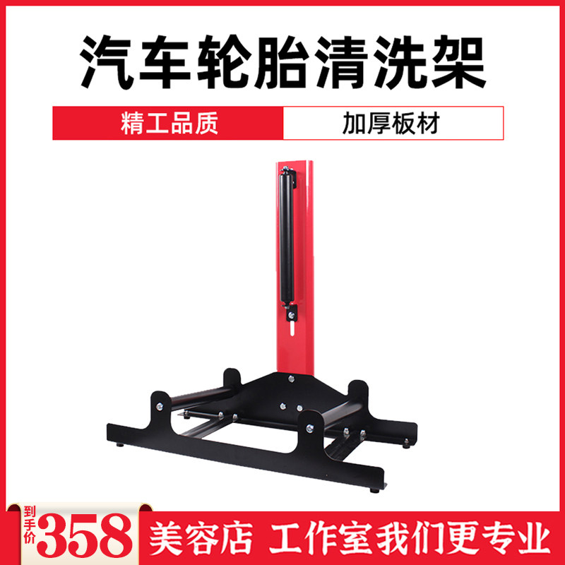 汽车美容设备工具汽车轮胎轮毂清洗架放置架旋转滚动补胎工具支架