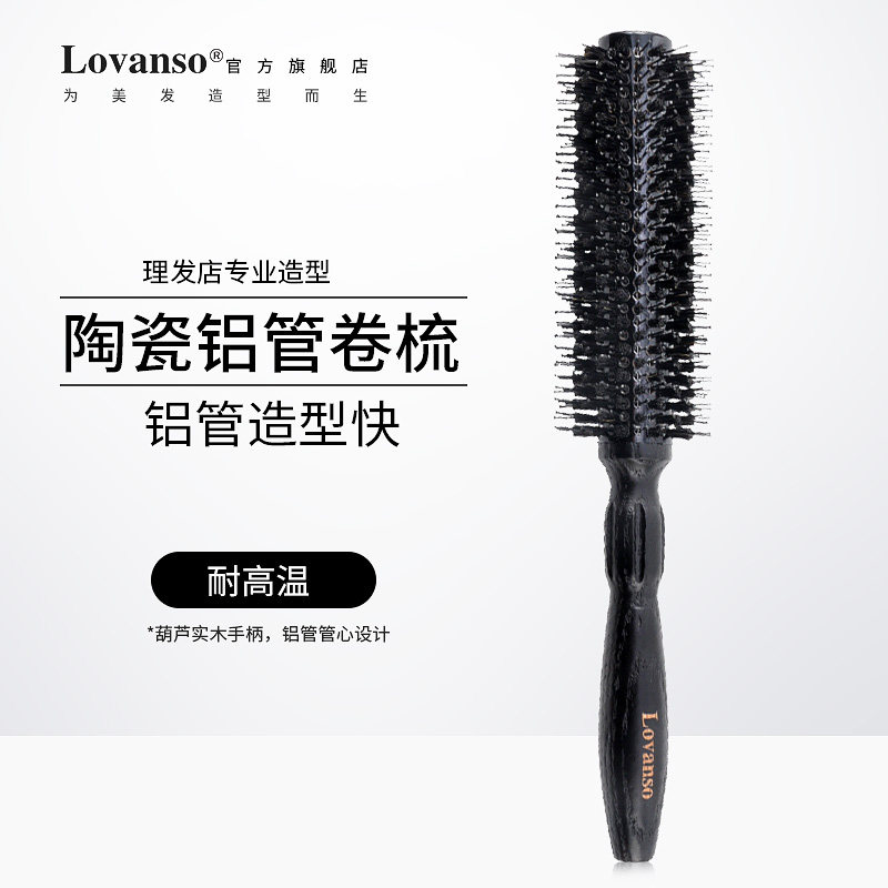 发廊专业猪鬃毛卷发梳发型师吹头发卷梳内扣造型滚梳女圆筒木梳子