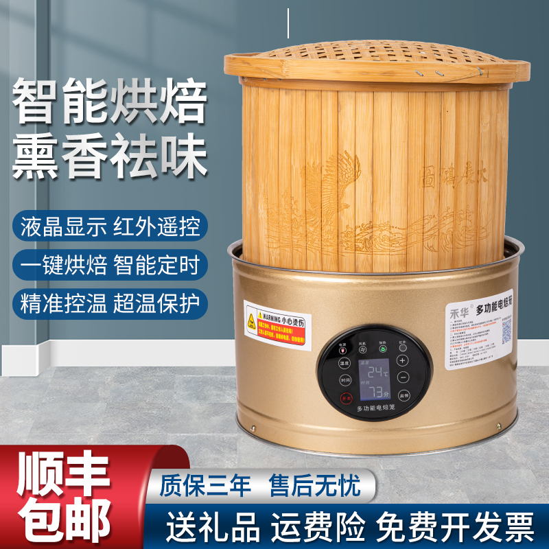 茶叶提香机家用小型烘焙机智能烘干熏香蒸茶机房间酒店祛味烘焙笼