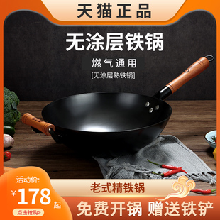 中福铁锅熟铁炒锅家用无涂层氮化窒化老式圆底精铁锅炒菜锅免开锅