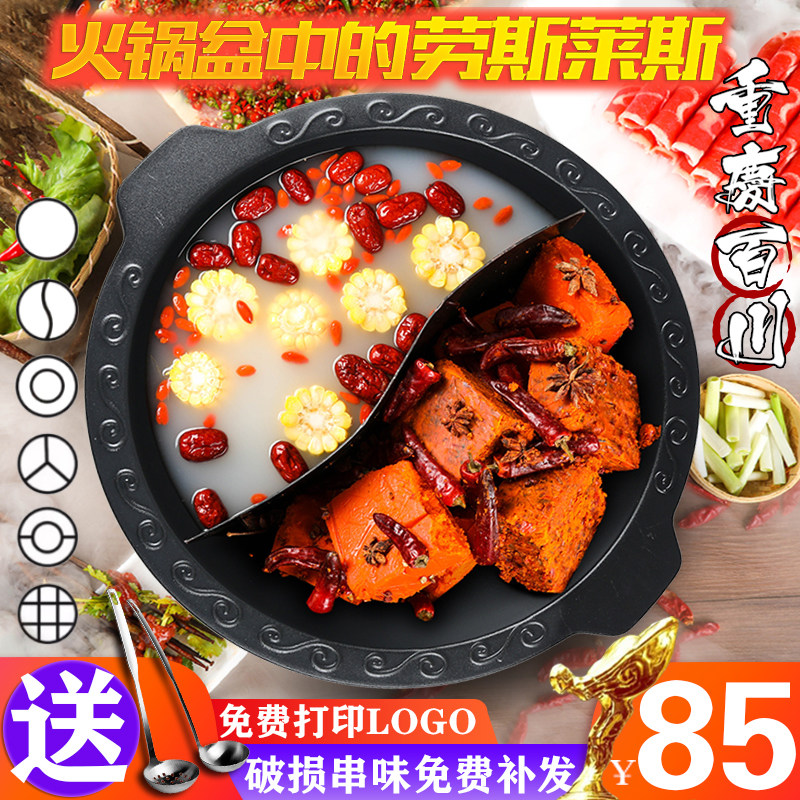 火锅盆商用珐琅搪瓷铸铁鸳鸯龙头重庆四川电磁炉火锅店专用火锅锅