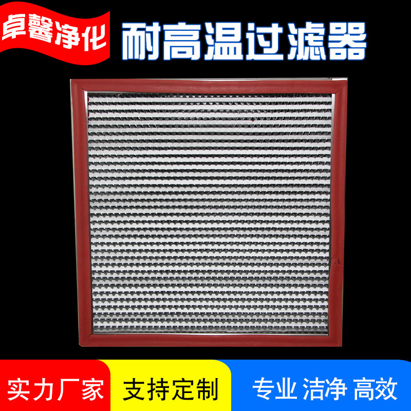 高效空气过滤器分离设备耐高温不锈钢烤箱涂布机螺丝过滤器,五金/工具,分离设备及耗材,淘宝优惠券,粉丝福利购,淘宝优惠卷