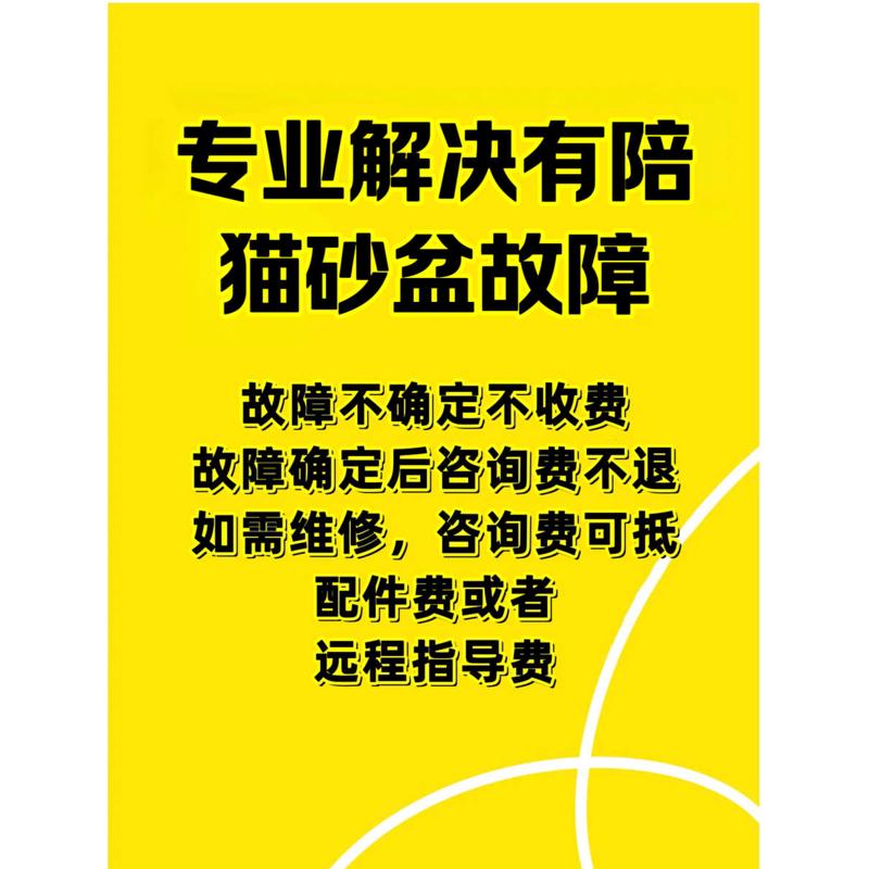 有陪猫塔UNIPAL猫砂盆故障定位可抵配件费用