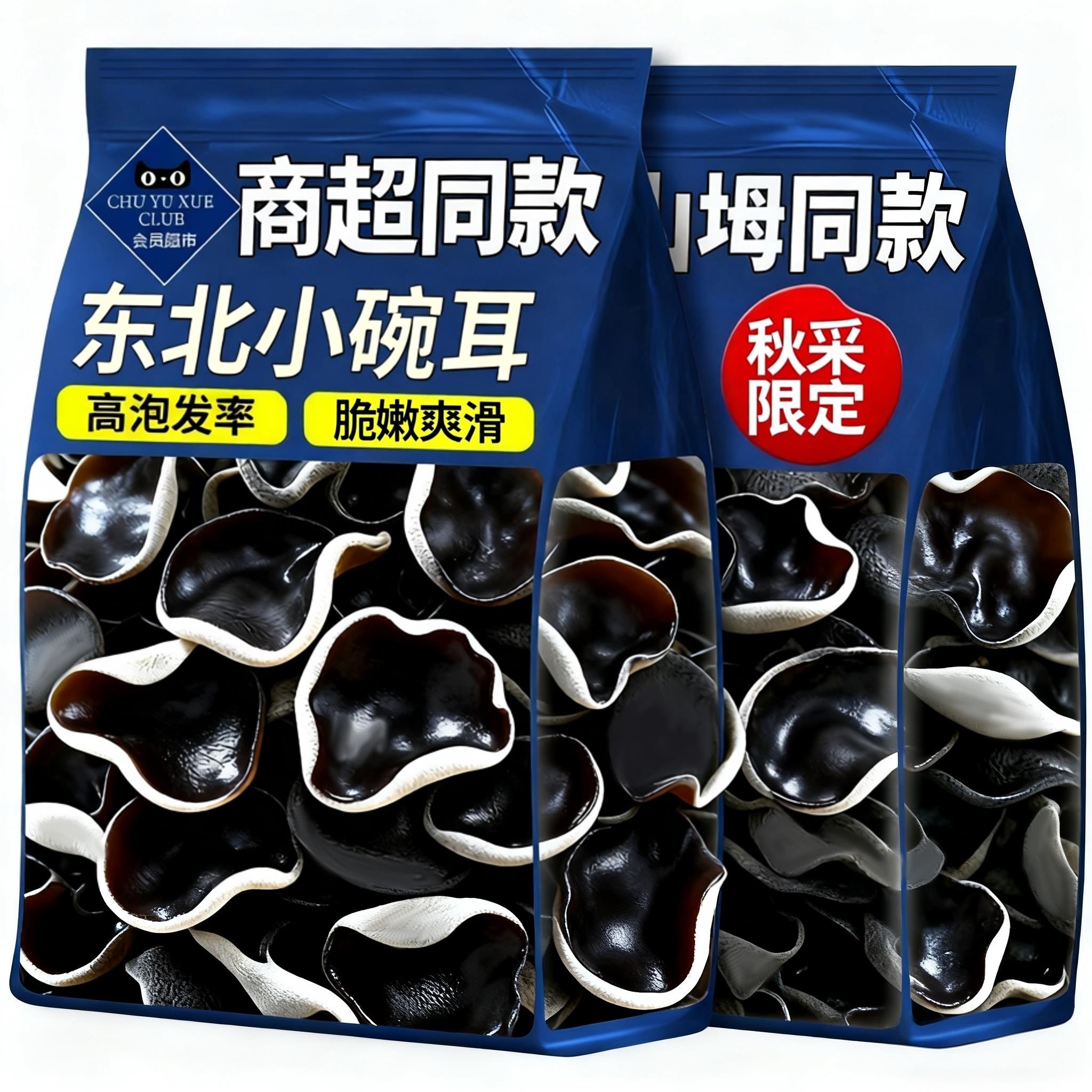 央妈推荐！东北黑木耳干货特级野生长白山小碗耳黑木耳官方旗舰店