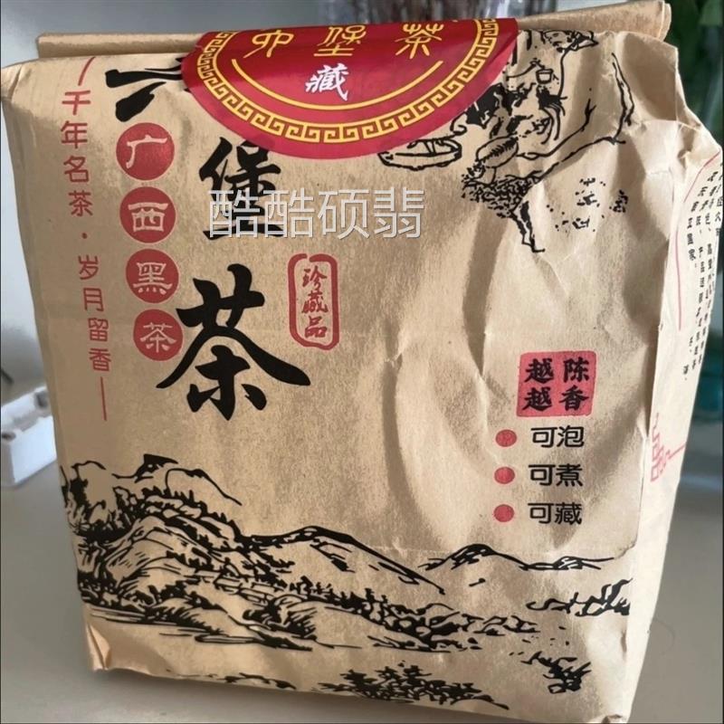 十年陈六堡茶去湿广西特产正品陈年黑茶六保茶金花茶梧州化痰
