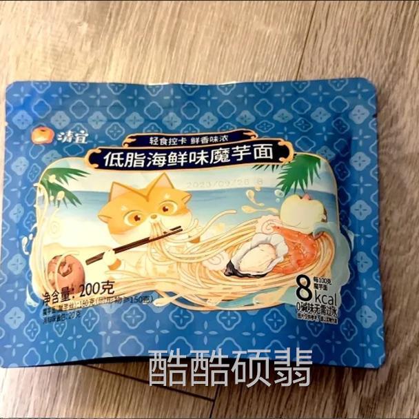 清宜魔芋面减0低免煮开袋速食脂卡代餐轻食魔芋丝宿舍口袋拌健身