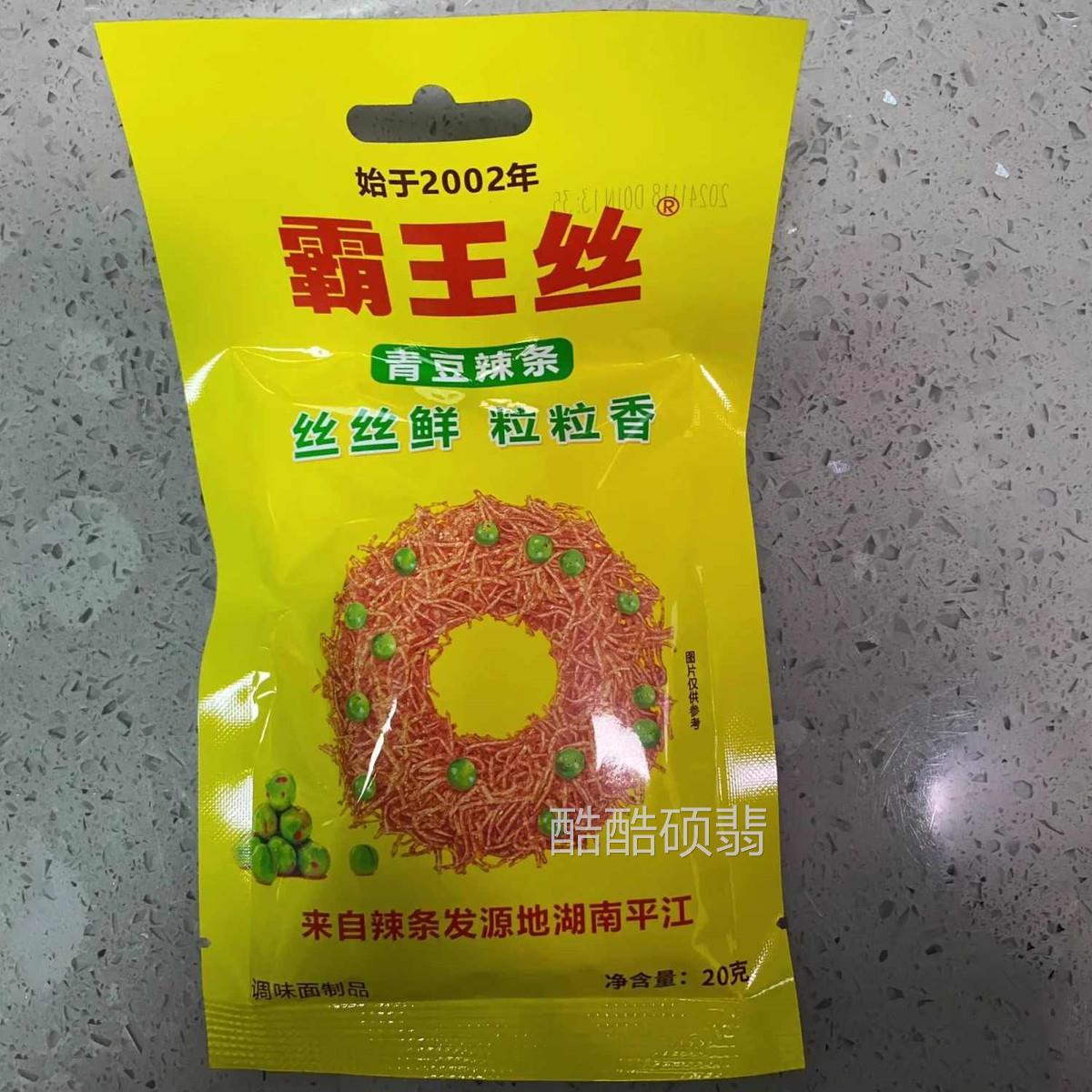 霸王丝爆辣辣条麻辣小零食小时候的味道湖南特产网红变态辣