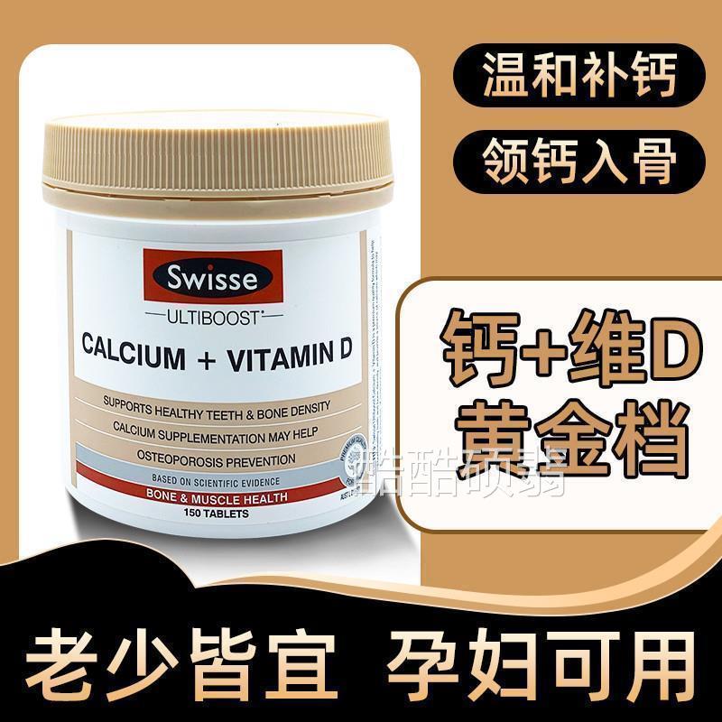 澳洲Swisse钙片vd钙娘娘维生素D柠檬酸钙成人孕妇中老年补钙该片