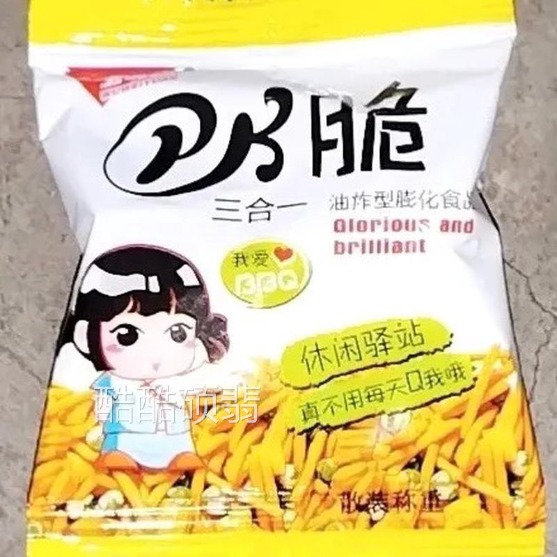 五味园小零食礼包PK脆薯条麻辣烫点心堡膨化食品儿童美味零食咪咪