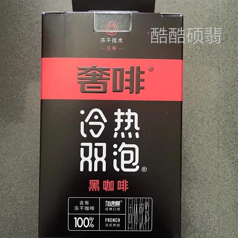 CEPHEI奢斐黑咖啡粉美式冻干速溶进口原料无蔗糖1g*100支提神学生