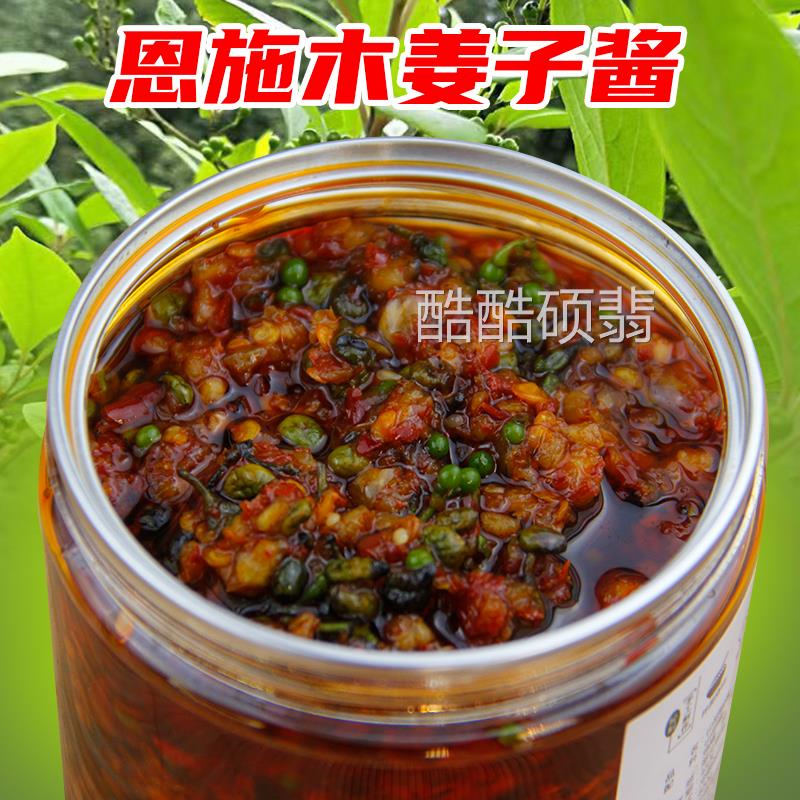 湖北恩施农家野生木姜子酱下饭菜新鲜山胡椒土家族开胃辣椒酱400g