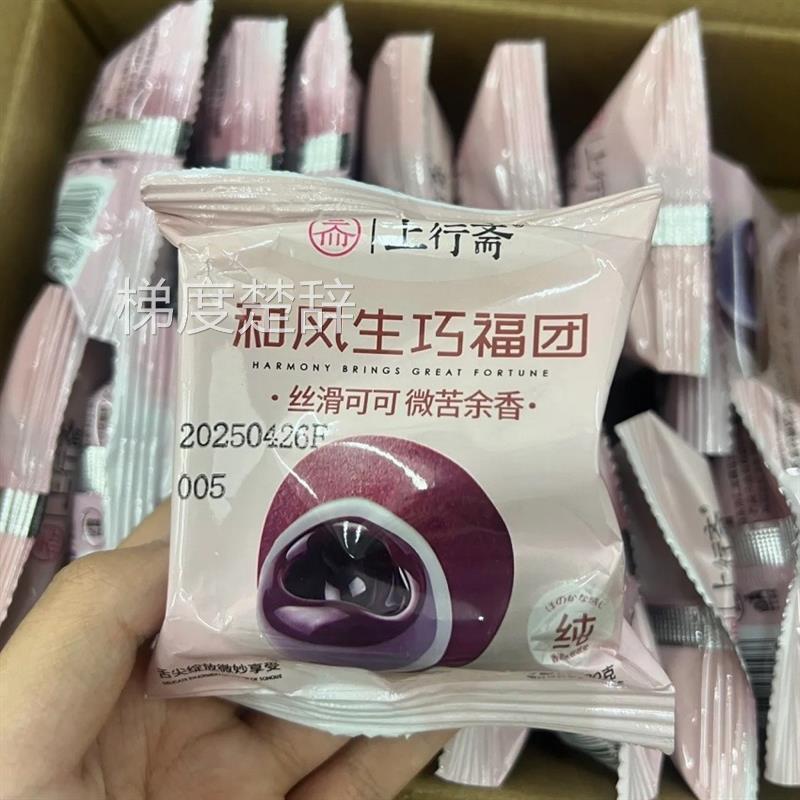 上行斋和风生巧福团糯米糍可可脆珠雪媚娘网红大福巧克力官方正品