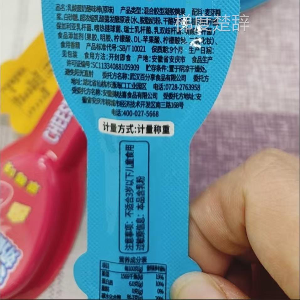 奶酪味棒软糖水果乳酸菌混合味棒棒糖网红休闲食品零食糖果圣诞.