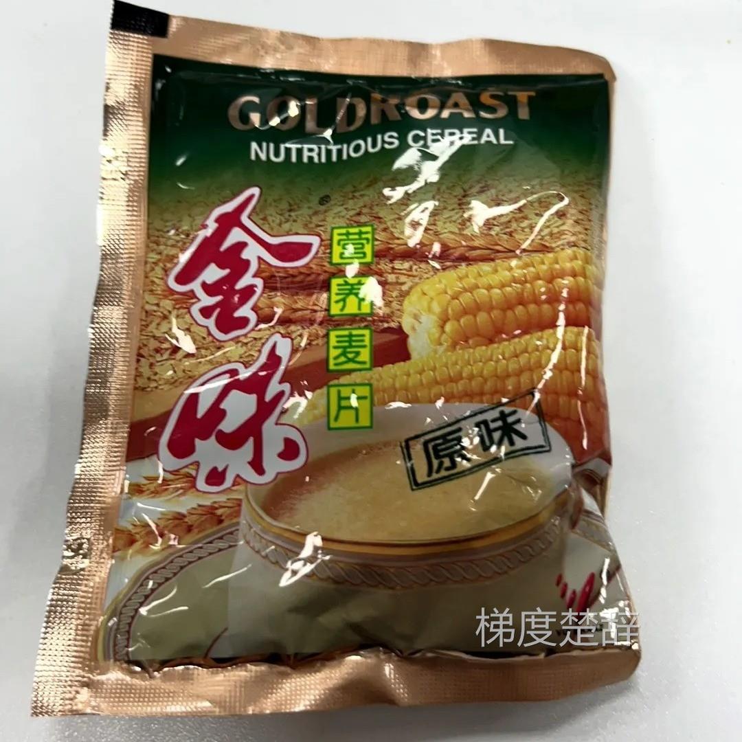 金味营养麦片600g燕麦片早餐食品大学生冲泡速食即食冲饮代餐零食