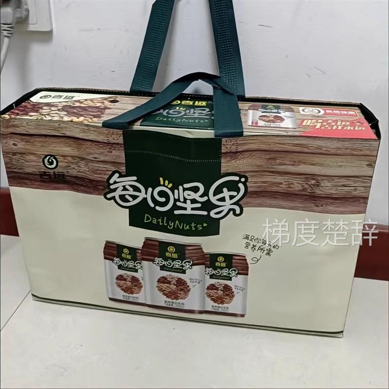 吉远每日坚果牛奶核桃奶椰汁豆奶饮料饮品20罐一整箱春节礼盒
