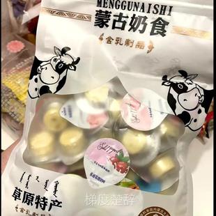 果粒乳酪火车高铁同款 益生元 酸奶疙瘩奶酪内蒙古特产儿童健康零食