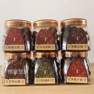 黑糖話梅老陳皮 甘草山楂土耳其無核杏干香口李蜂蜜山楂日式