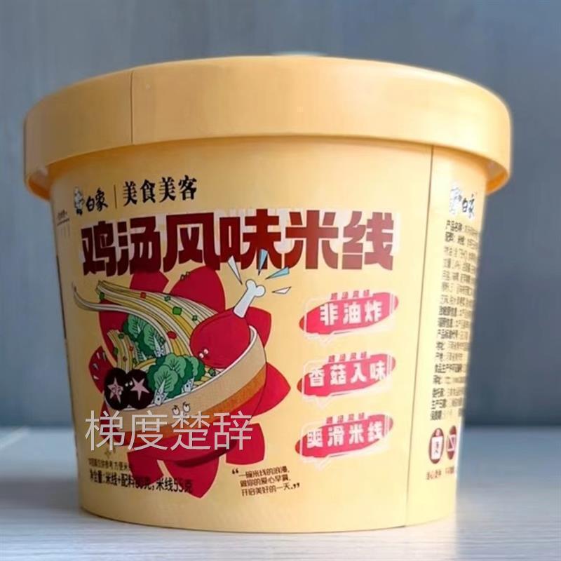 白象香菇鸡汤米线餐整CWA速食粉丝云便南过桥米箱线桶装方早冲泡
