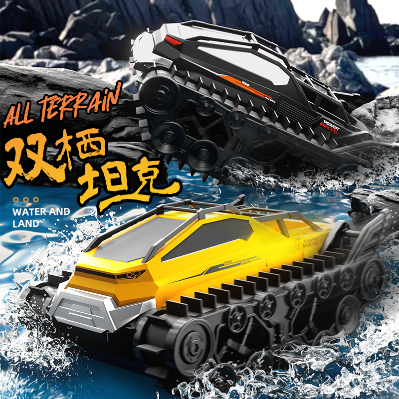 2025新款水陆两栖遥控履带坦克
