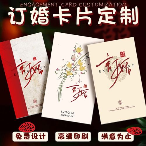 订婚卡片定制结婚请帖答谢宴邀请函高级感婚书感谢卡婚礼请柬打印