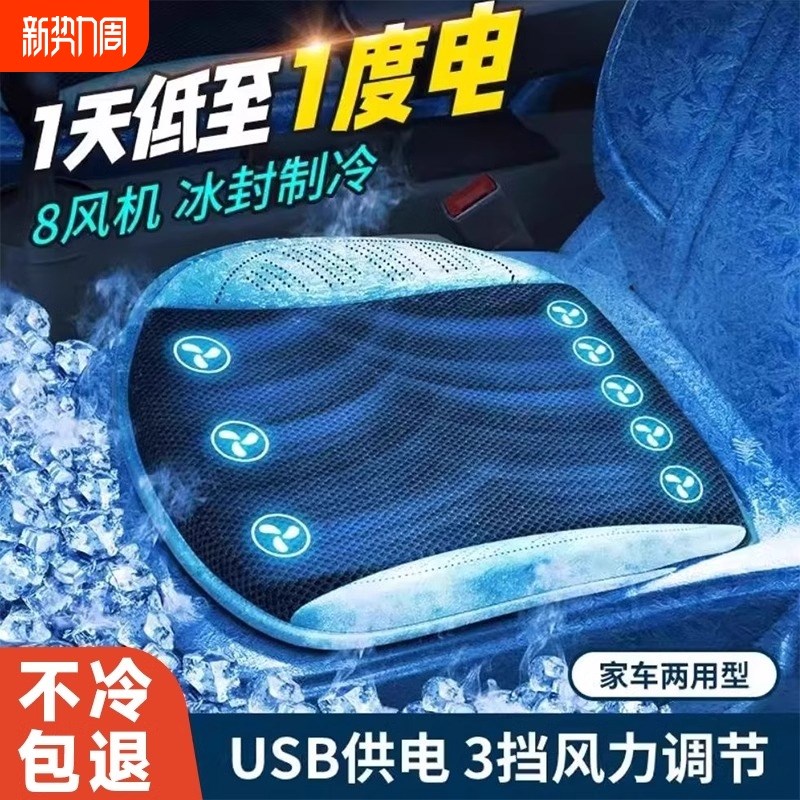 夏季车用座垫通风座椅汽车坐垫电动带风扇吹风制冷冰夏天凉垫按摩