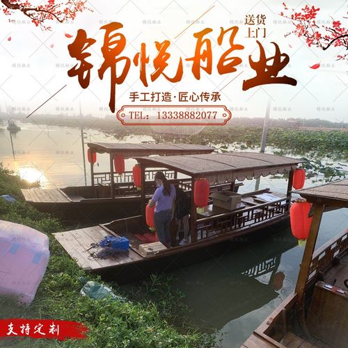 木船渔船实木画舫船电动观光旅游船餐饮船室内仿古摇撸乌单篷装饰