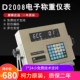 仪表数字地磅仪表D2008汽车衡 地磅控制 地磅称重显示器