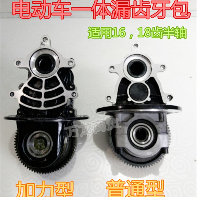 金彭宗申电动车三轮车一体变档小牙包漏齿轮变档牙包差速器齿轮箱
