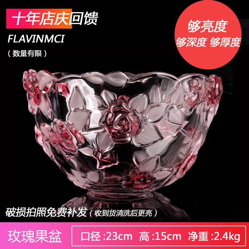 大号玫瑰无铅玻璃果盆果盘套装创意时尚组合水果盘干果盘礼品篮