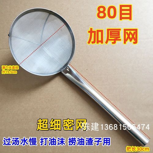 商用漏勺80目超细加密厚网筛滤油渣子网捞撇油沫打沫不锈钢过滤网