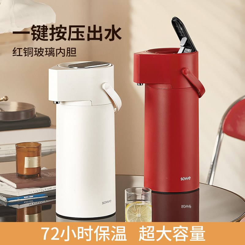 素味保温壶家用保温瓶热水壶气压式暖瓶大容量按压式热水瓶开水壶