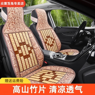 竹片汽车坐垫夏季透气凉席单个主驾驶座椅套夏天通风凉垫后排座垫