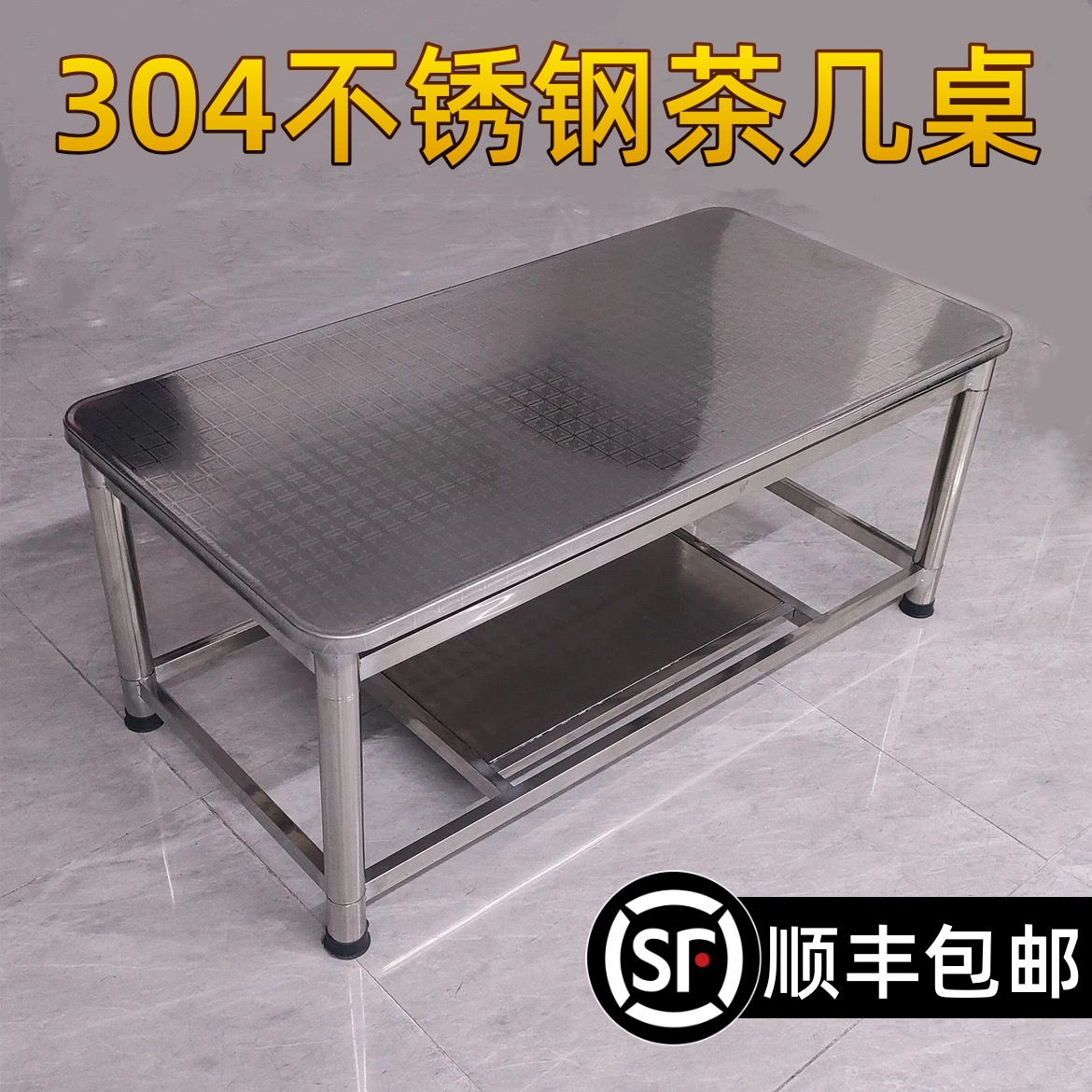 304不锈钢茶几工业风客厅家用茶桌办公室小桌子茶台简易餐桌矮桌