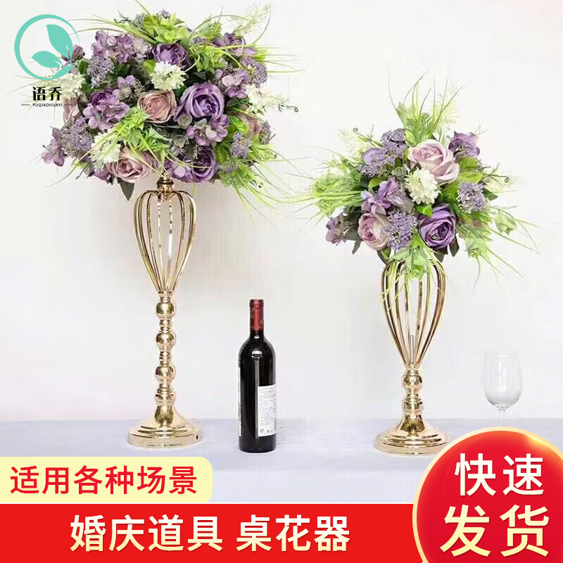 欧式铁艺桌花器婚庆道具婚礼主桌装饰插花器电镀金色桌花摆件花瓶