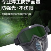 电焊面罩焊工防激光防雾防灰尘沙防护面具防烤脸全脸防护罩护目镜