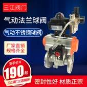 不锈钢球304气动Q641F dn15 16P法兰耐高温防爆蒸汽4分dn50