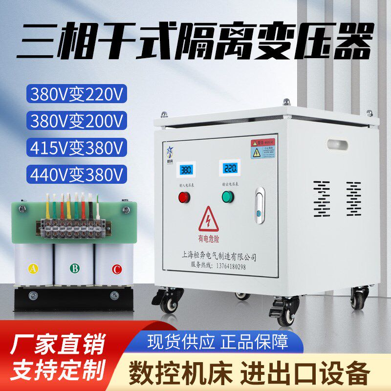 三相变压器690v660V480V440V415V变380v转220v干式隔离80kw100kva