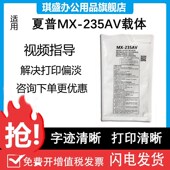 载体 2008L 琪盛适用夏普MX235CV 2035L 显影剂 2008D 235AV