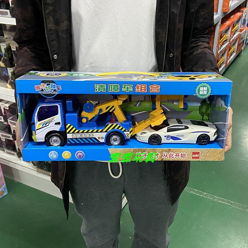 实拍乐飞惯性城市特种工程车清障车组合7833儿童惯性益智玩具车