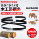 带锯机锯条8寸9寸进口双金属带锯条合金曲线锯带硬木锯条木工细齿