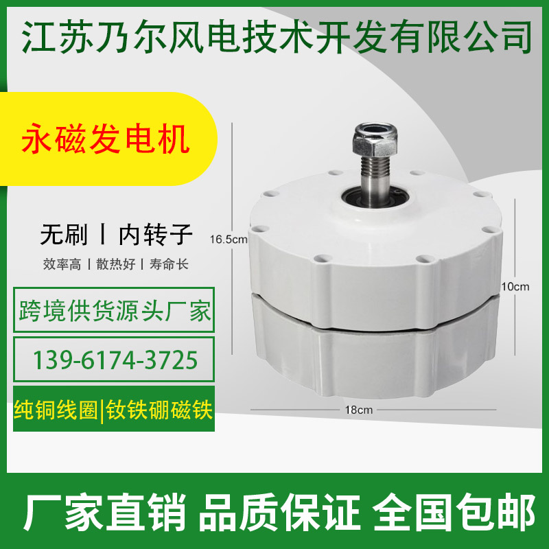 厂家直销钕铁硼三相交流稀土永磁发电机400w500w600w800w12V24V48