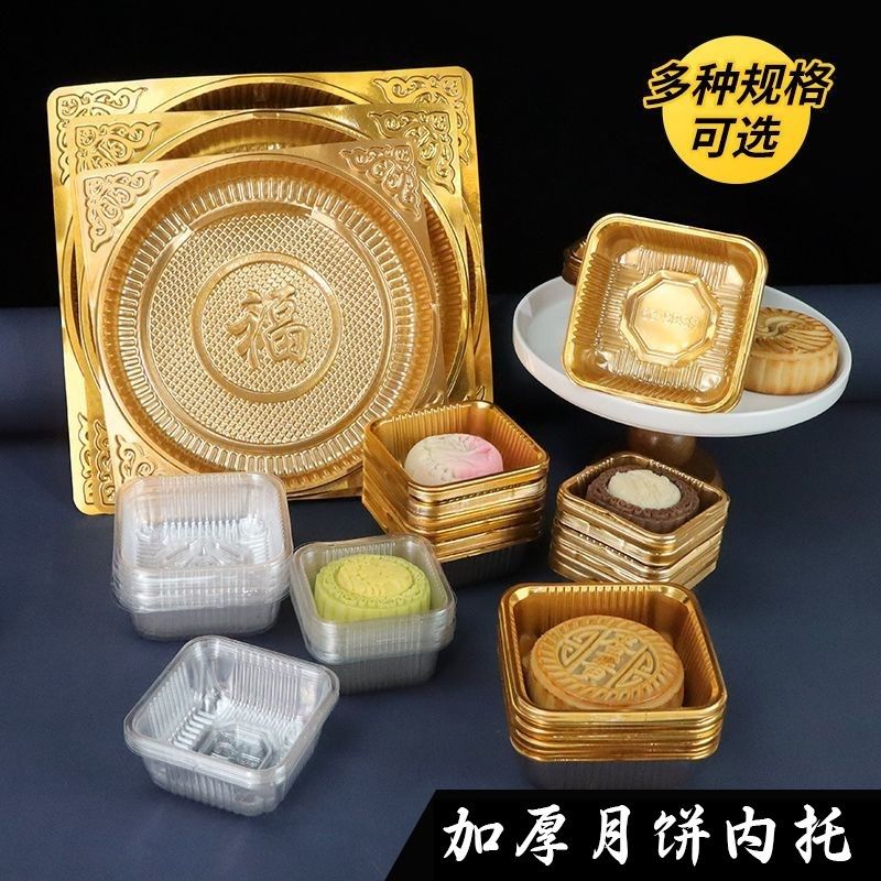 食品级加厚托50g到125克蛋黄酥底托1斤3大月饼托中秋冰皮塑料盒子