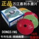 万江嘉利4寸水磨理石地坪石材翻新抛光打磨片3寸片金刚石软磨片大