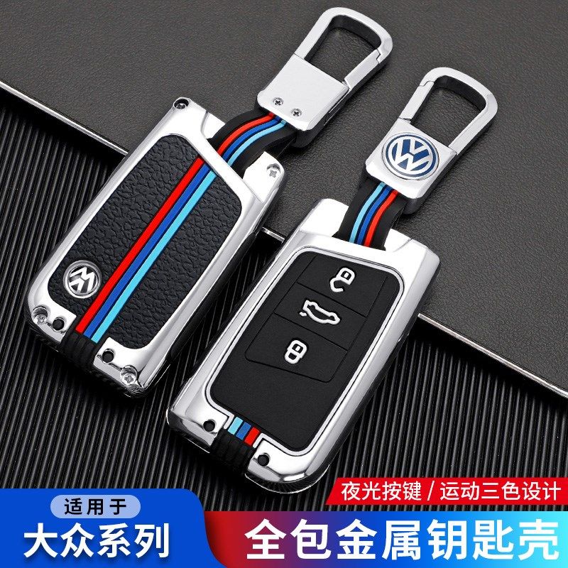 大众21款新迈腾B8汽车钥匙套2022款帕萨特CC钥匙包壳扣蔚揽钥匙套